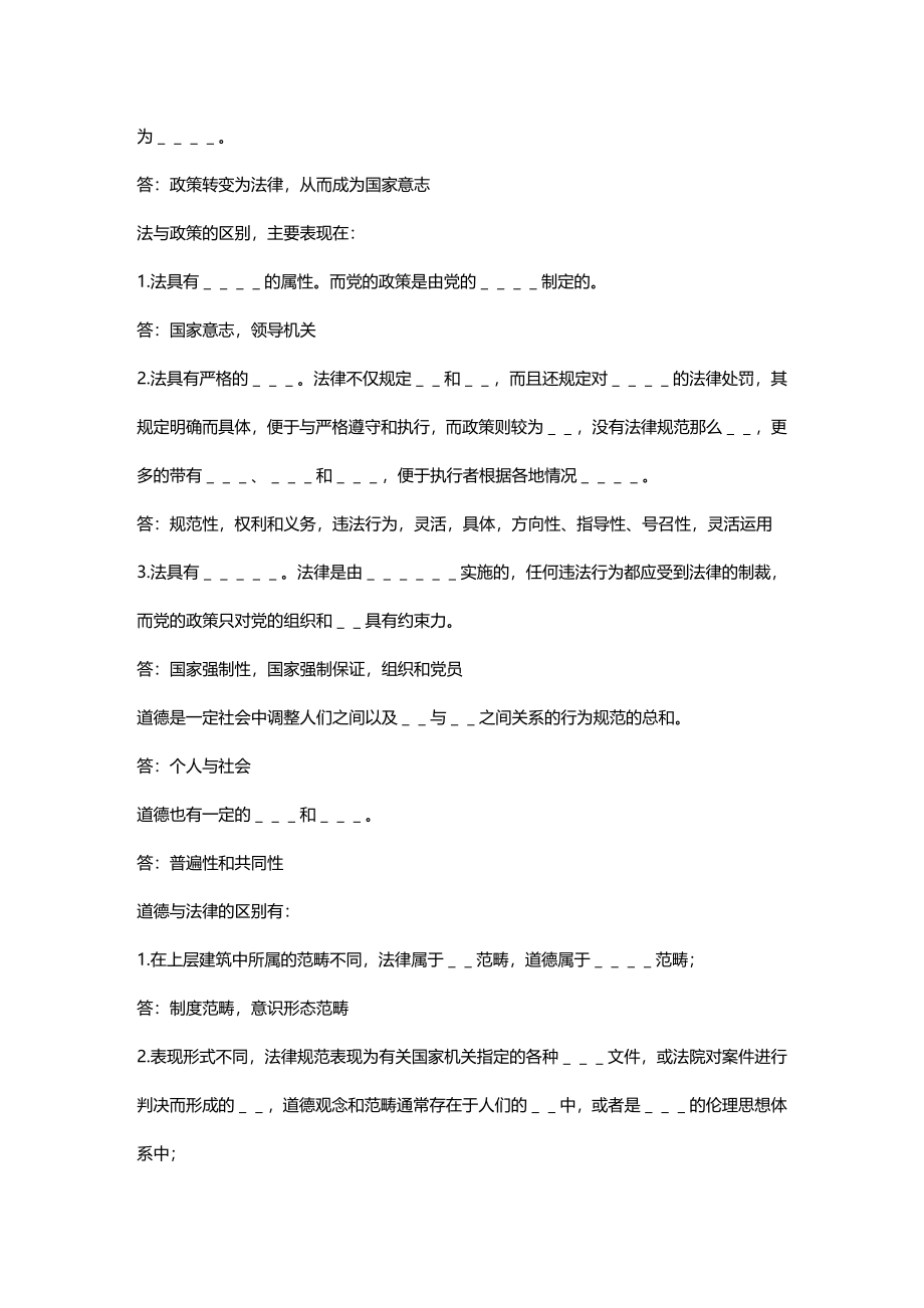 法律法规江苏省导游法规重点知识_第3页