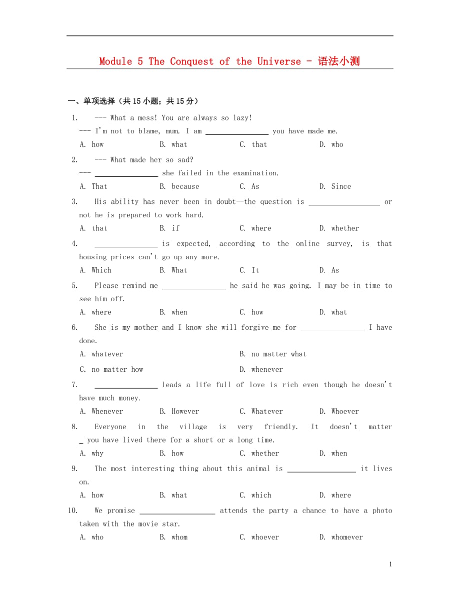 高中英语Module5TheConquestoftheUniverse语法小测外研版选修8_第1页