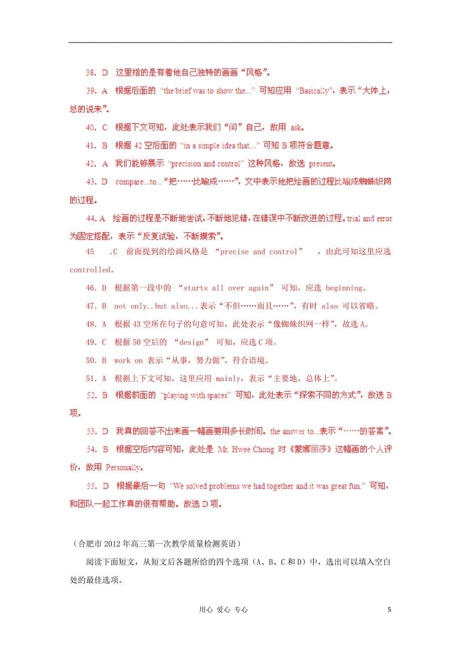 2012高考英语备考易错点睛系列 完形填空（教师版）.doc_第5页