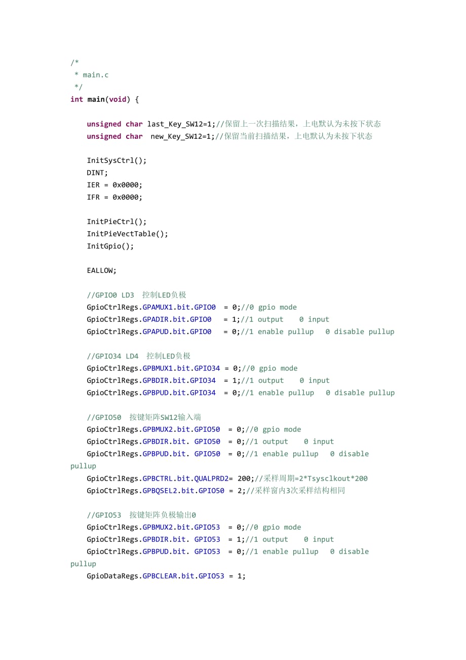 DSP实验二、TMS320F28335 按键输入 控制LED亮灭.doc_第3页