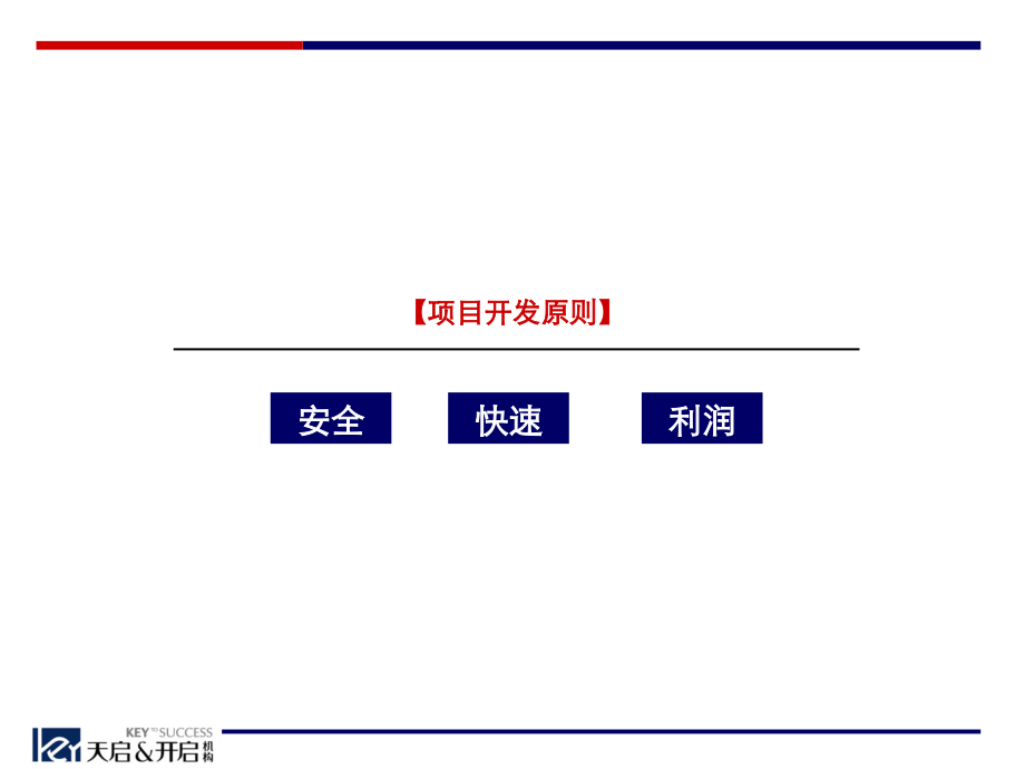 090928大连明和大学城项目前期定位报告教材课程_第4页