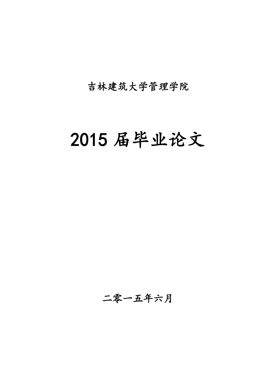 国际多式联运所面临的挑战及对策研究.doc_第1页