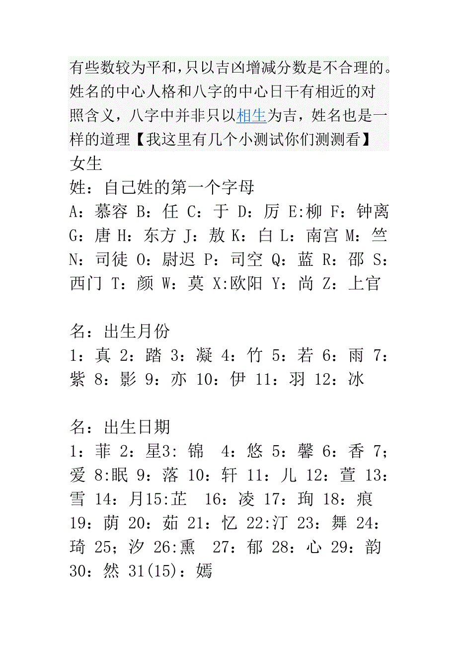 古代身份与姓名测试.doc_第2页