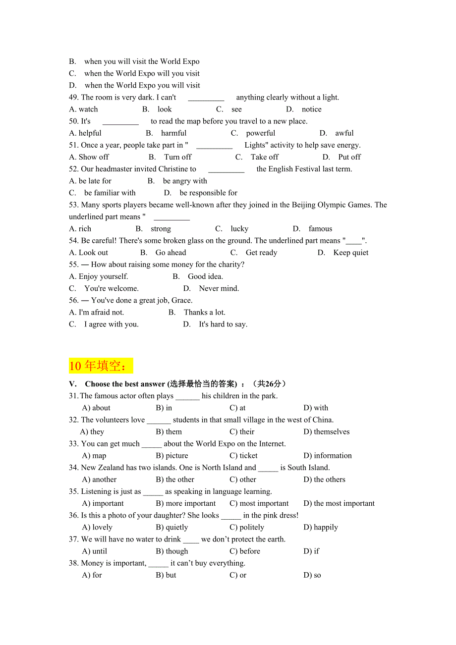 0914中考真题汇编——单选S[共8页]_第2页