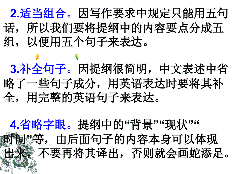 高考英语提纲类作文[共17页]_第4页