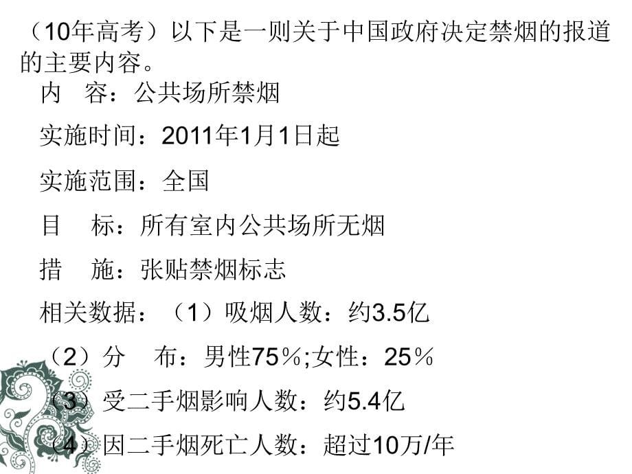 高考英语提纲类作文[共17页]_第5页