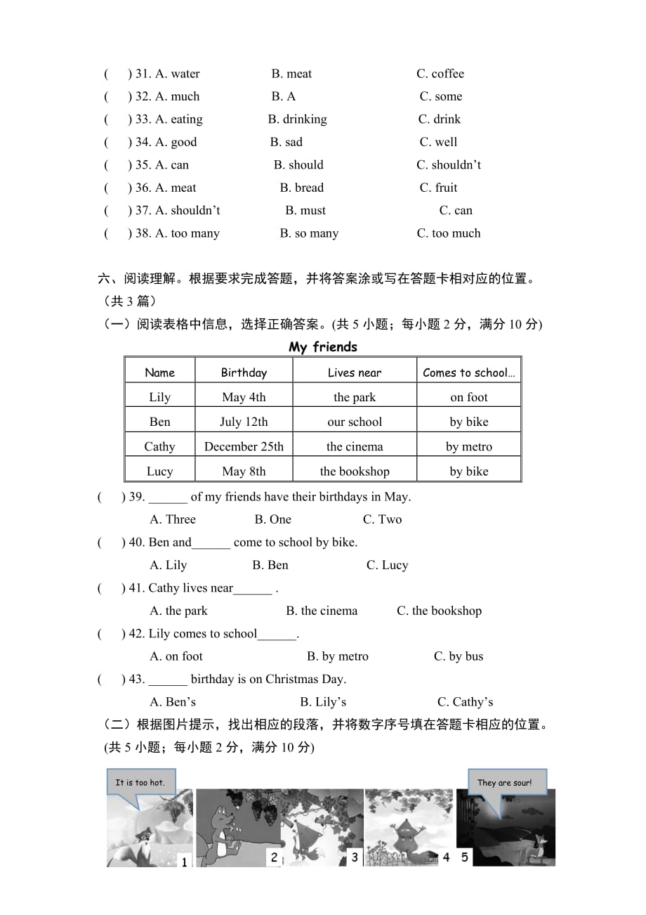 译林版五下英语5B期末复习之英语试题_第4页