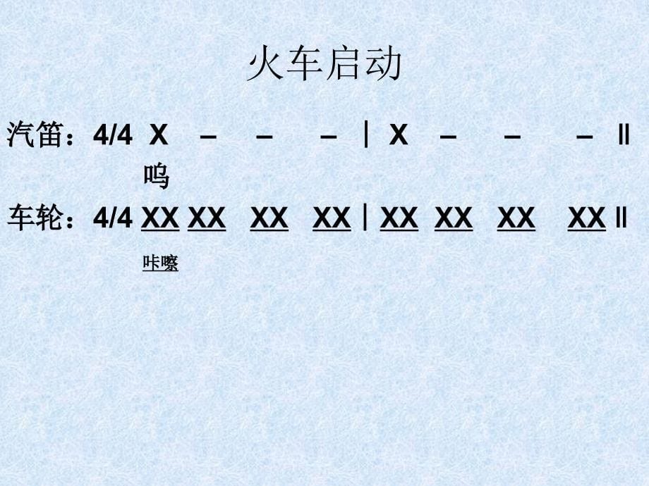 《凯皮拉的小火车》课件分析_第5页