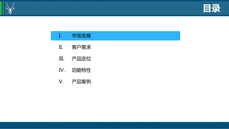 Sky CMP 4.0产品.pdf_第1页