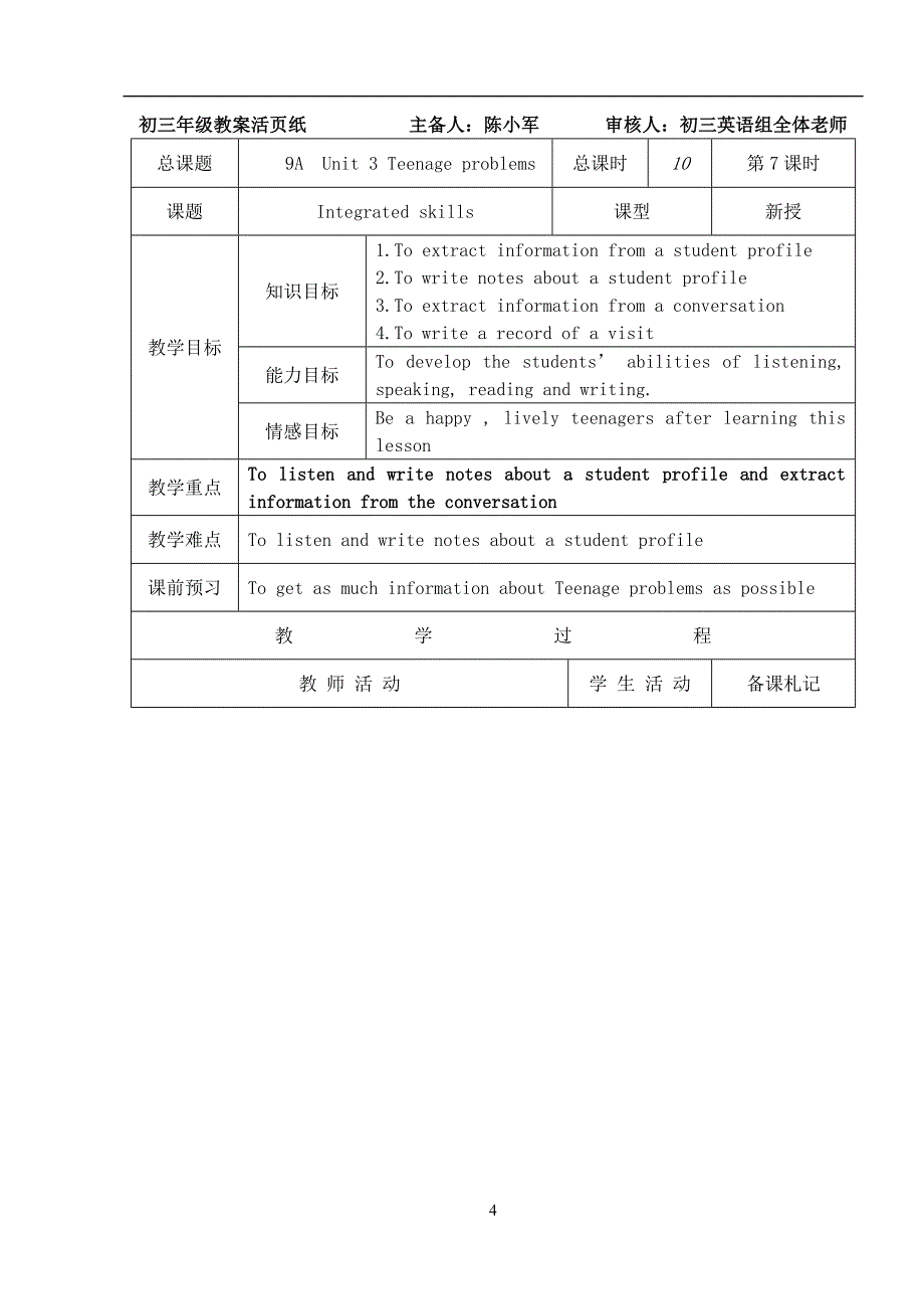 九年级英语上册 Unit3(6-10)教案 牛津版.doc_第4页