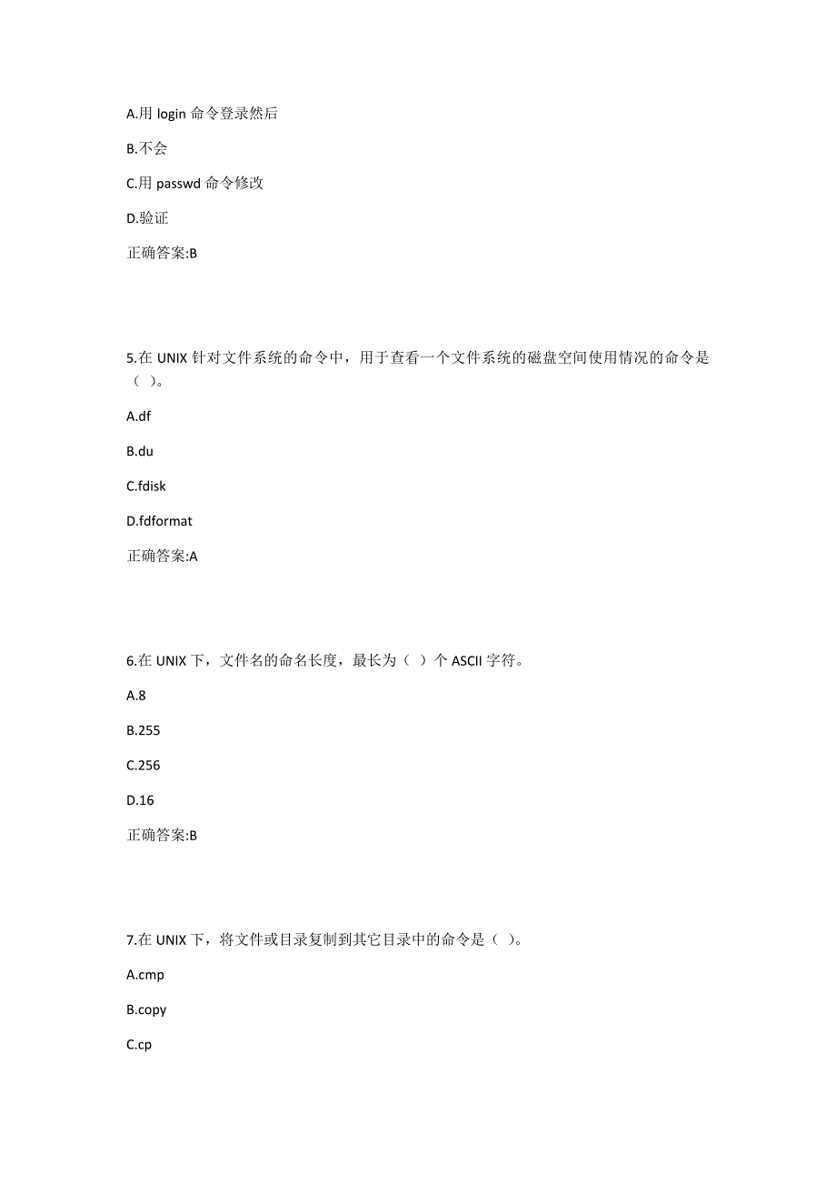 电科大19春《unix操作系统》在线作业31答案_第2页