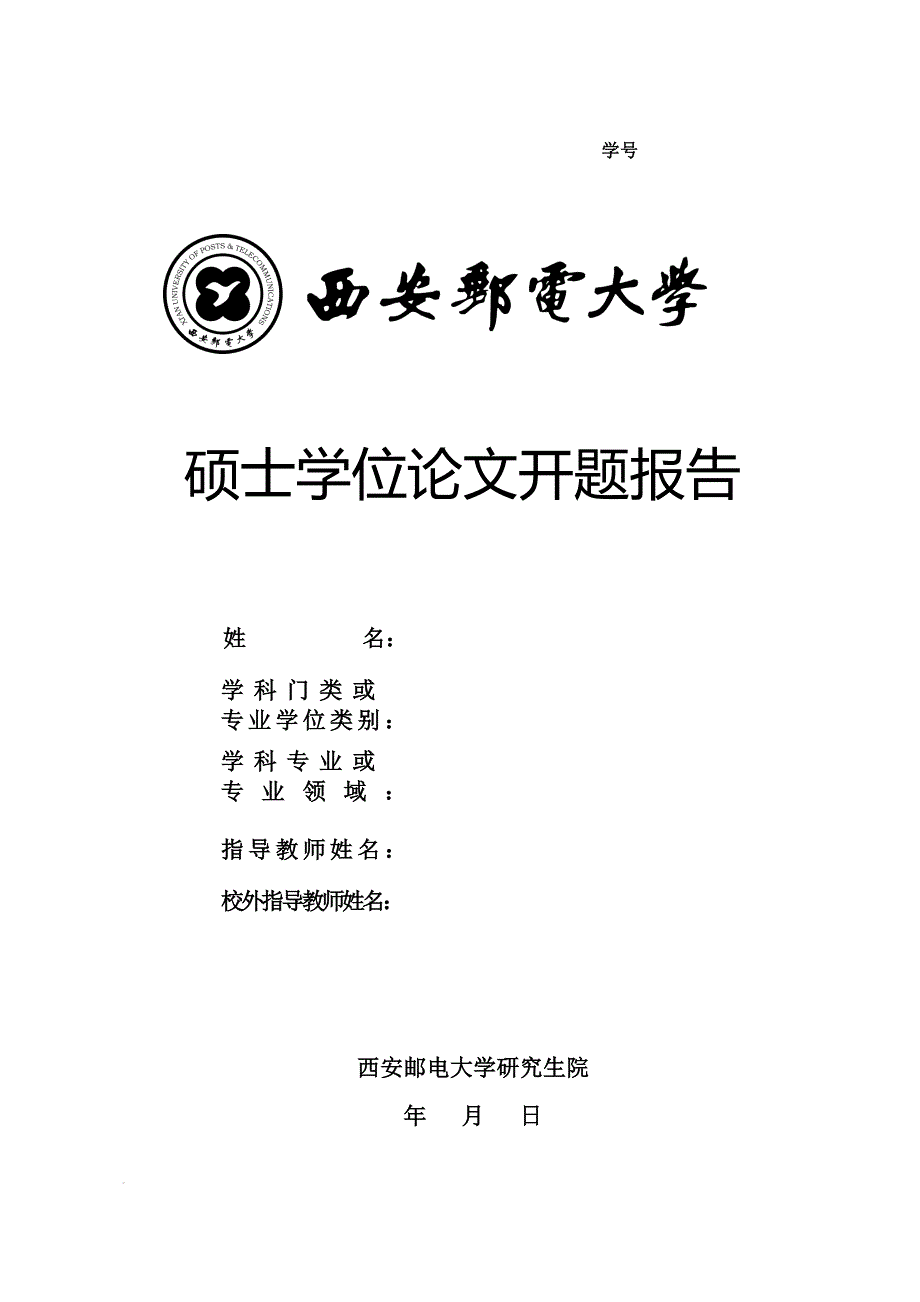 J市烟草公司企业内部管理模式改进策略研究_第1页