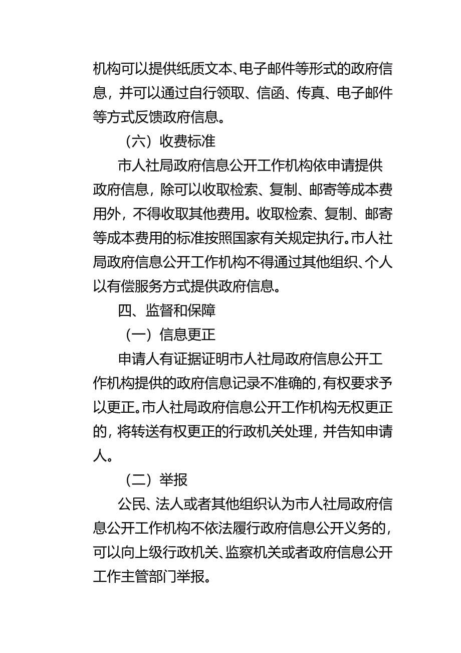 法律法规用人单位有违反劳动法律法规的行为_第5页