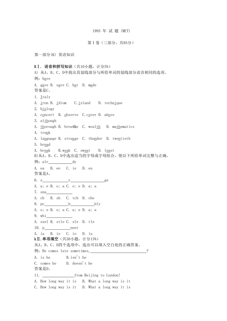 高考英语试题[共10页]_第1页