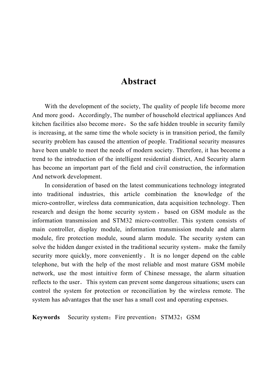 基于STM32单片机的智能安防系统的设计毕业论文已排版.doc_第3页