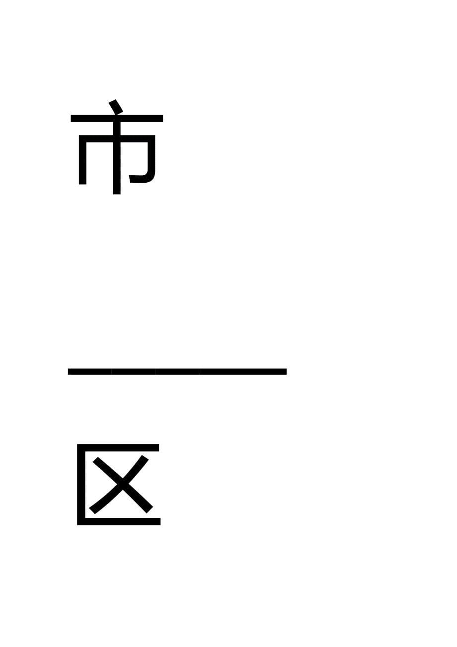 2020年(转让合同）房产证的房屋转让协议_第5页