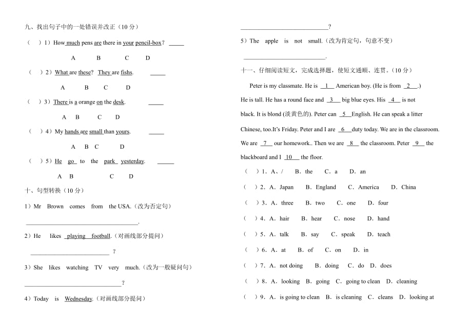 六年级英语期末测试_第3页