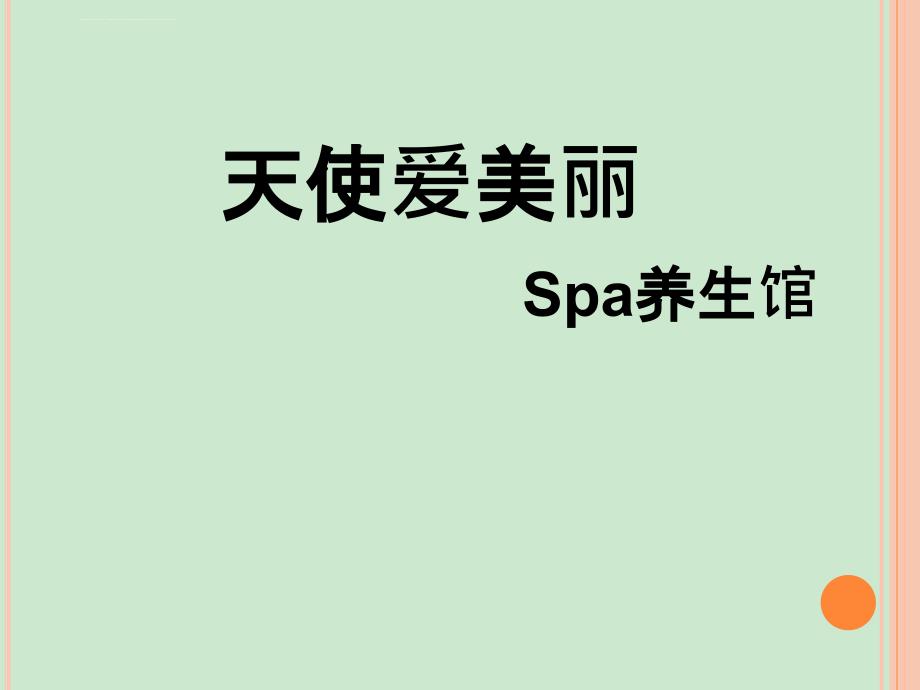 公司企业策划_第1页