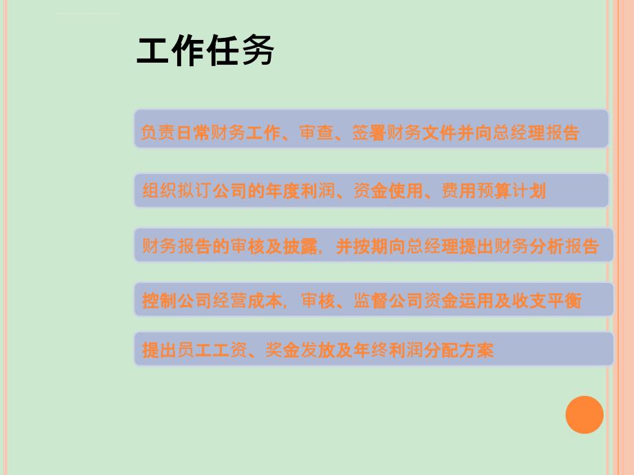 公司企业策划_第3页