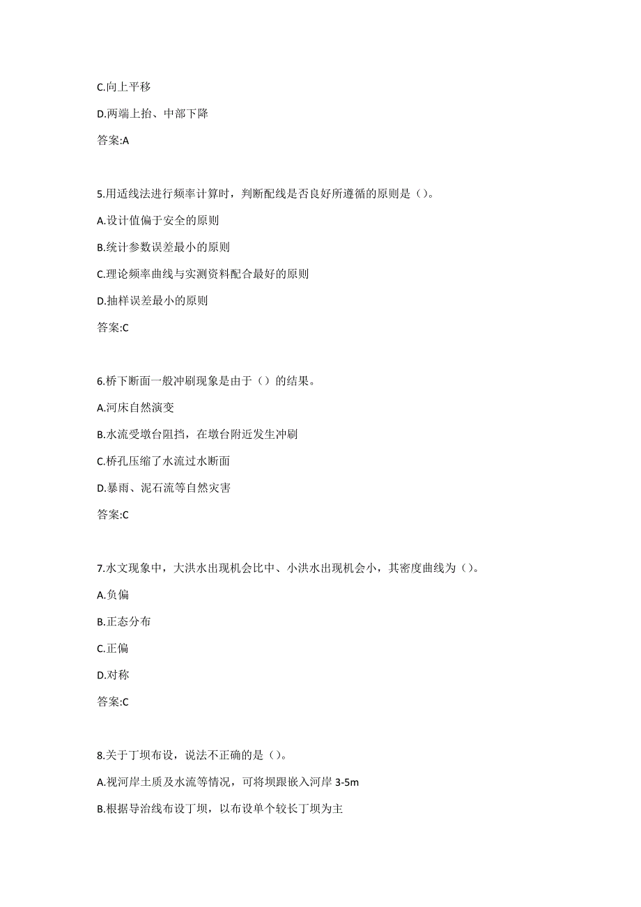 北交《桥涵水文》在线作业一答案_第2页