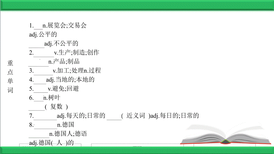 人教版新目标英语中考第一轮复习课件九年级(全)Unit5-6_第2页