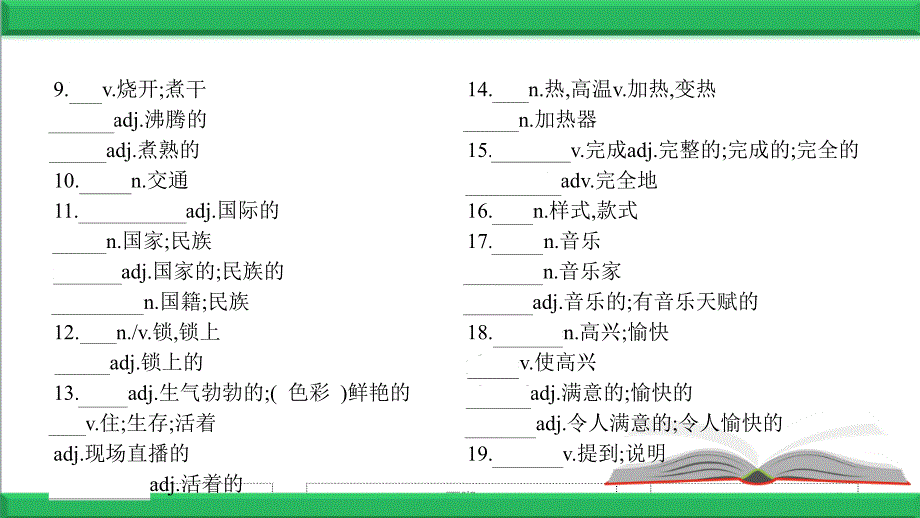 人教版新目标英语中考第一轮复习课件九年级(全)Unit5-6_第3页