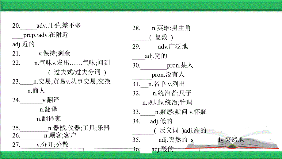 人教版新目标英语中考第一轮复习课件九年级(全)Unit5-6_第4页