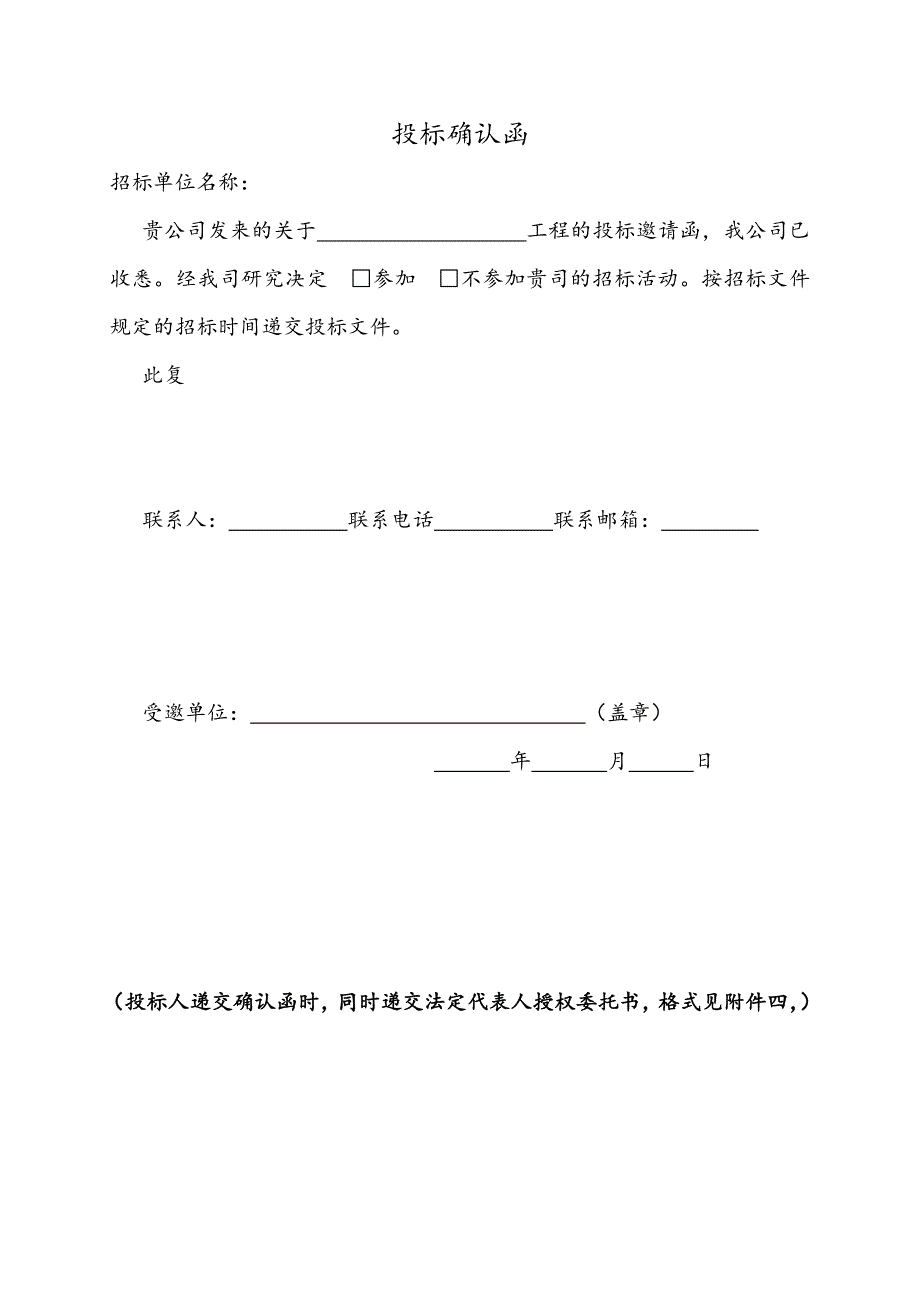 最完整的设计招投标文件[发标版].doc_第4页