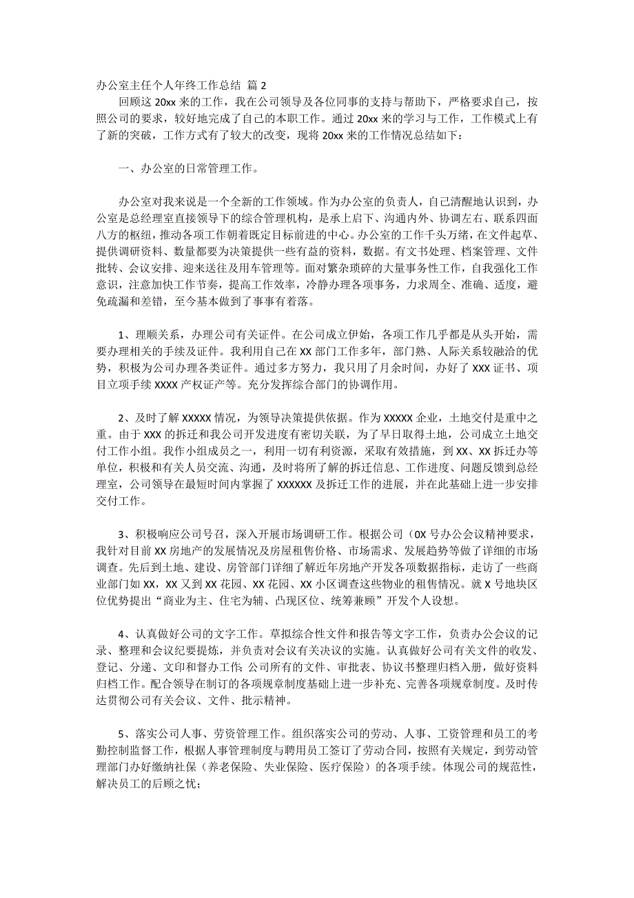 2020-办公室主任个人年终工作总结集合六篇_第3页