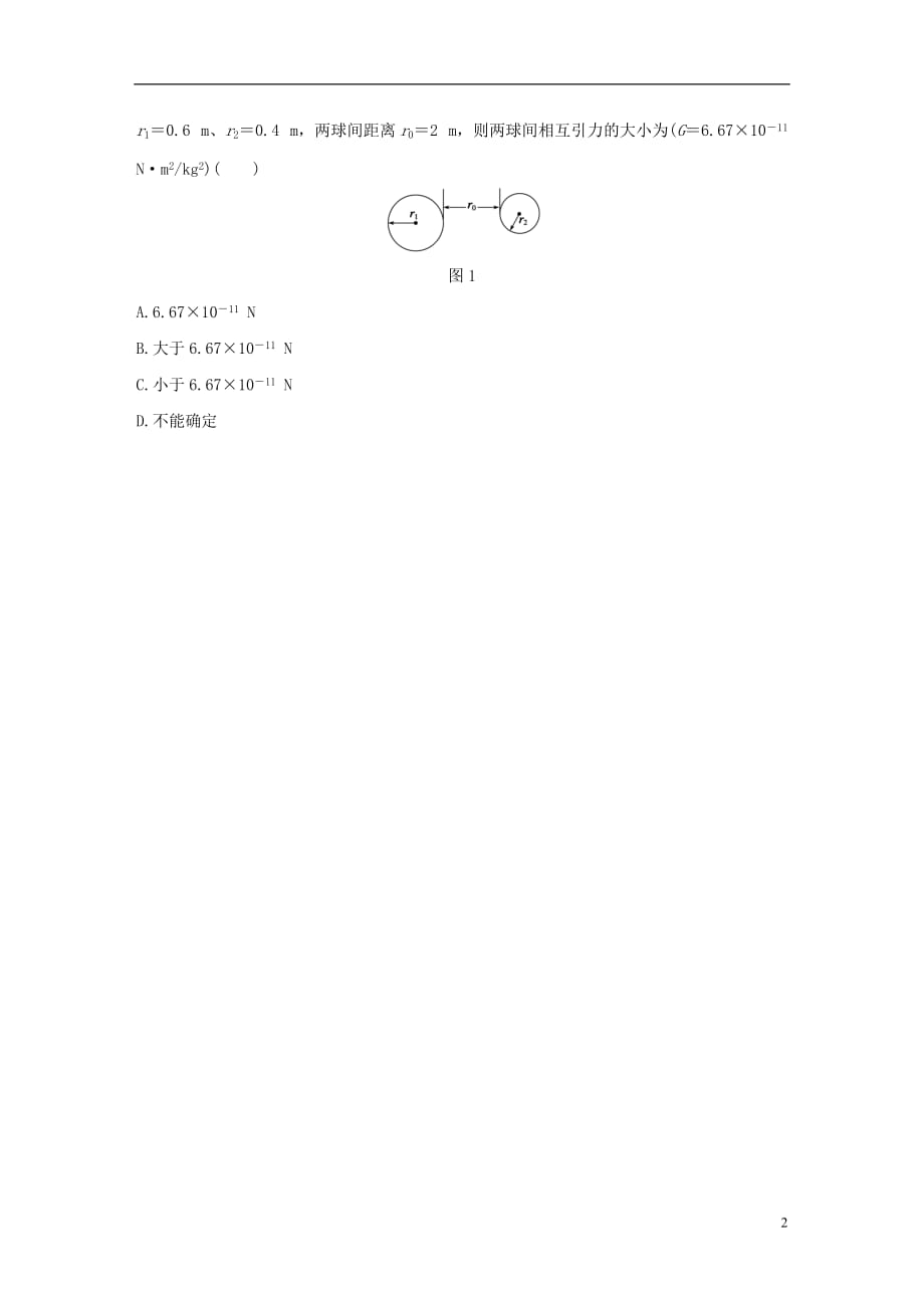 高中物理模块要点回眸第14点三种情况下万有引力定律的应用素材教科版必修2_第2页