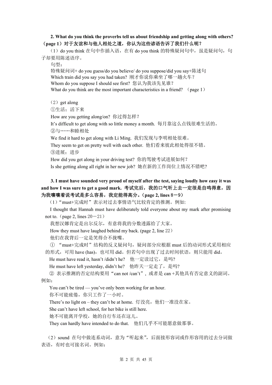 高中英语 Unit 1 模块5 同步讲练牛津版必修5.doc_第2页