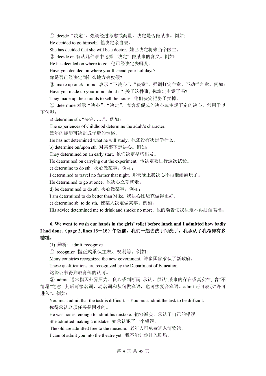 高中英语 Unit 1 模块5 同步讲练牛津版必修5.doc_第4页