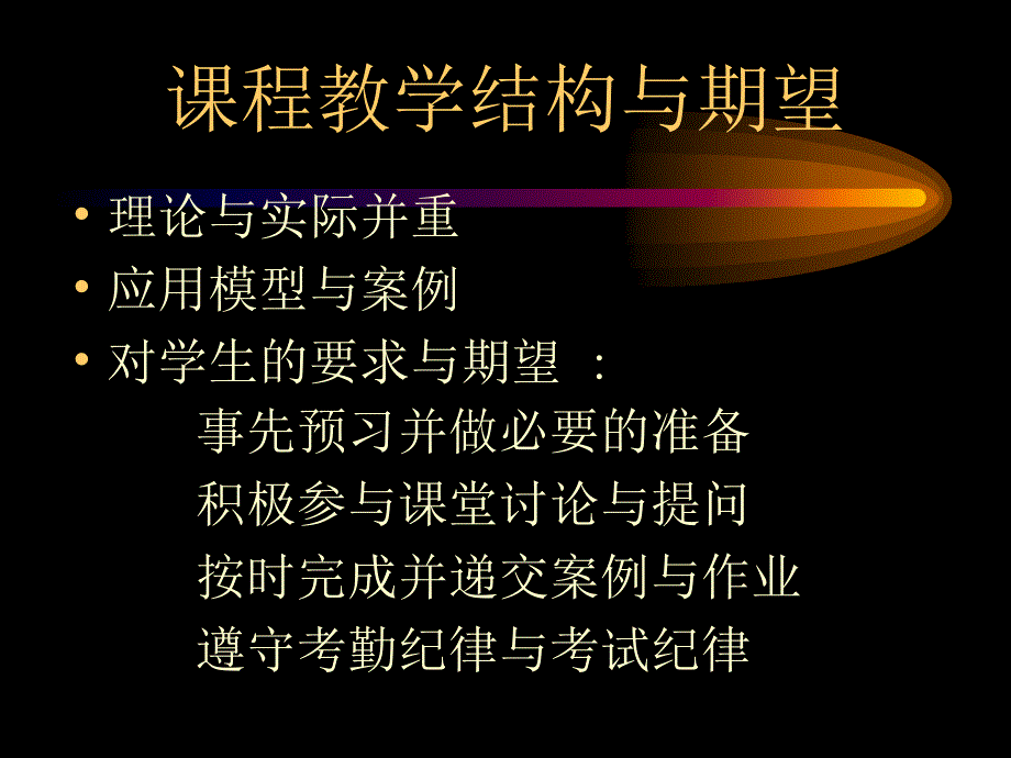 财物管理讲义绪论知识分享_第2页