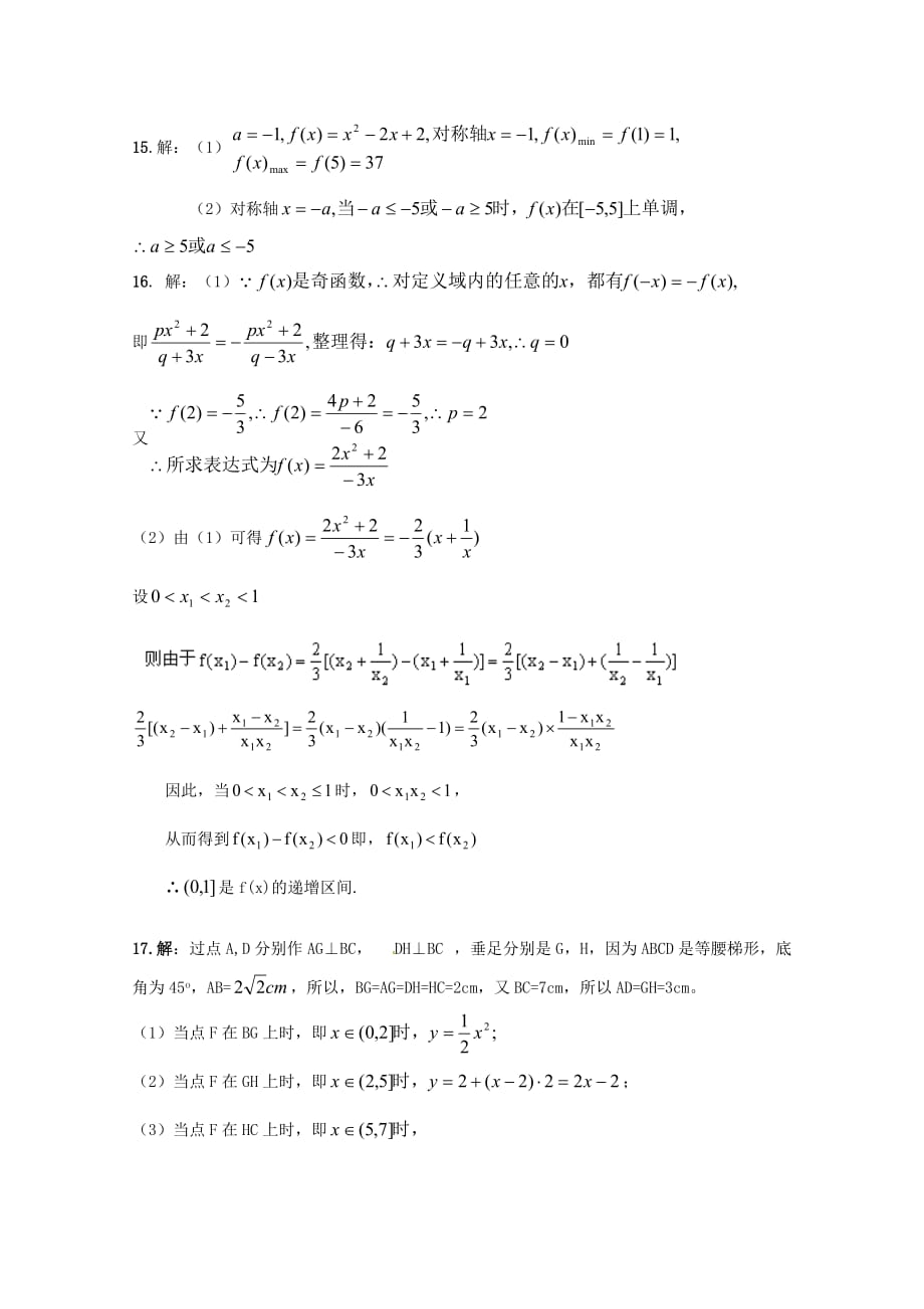 2011届高考数学艺术类考生 集合复习单元训练卷（1）.doc_第4页