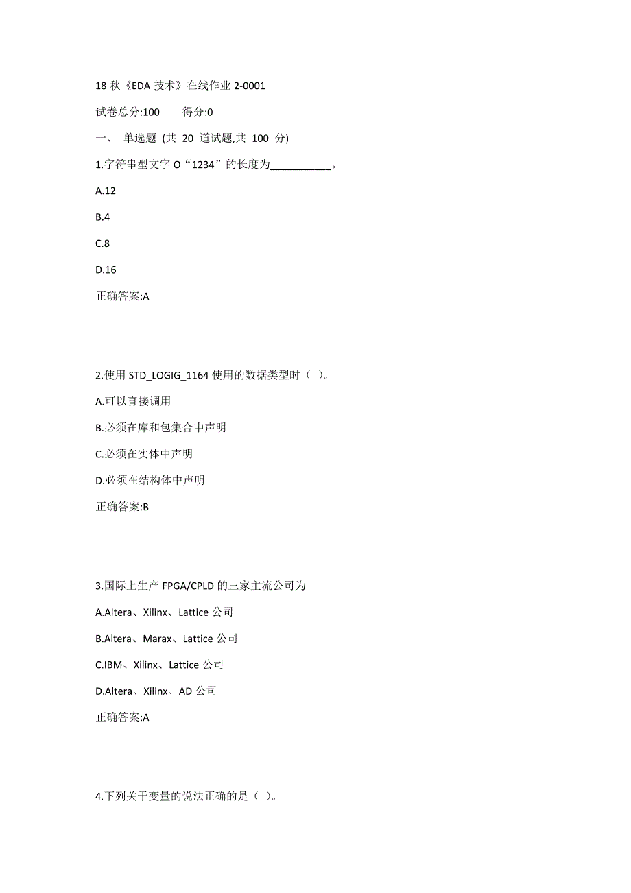 电科大19春《EDA技术》在线作业21答案_第1页