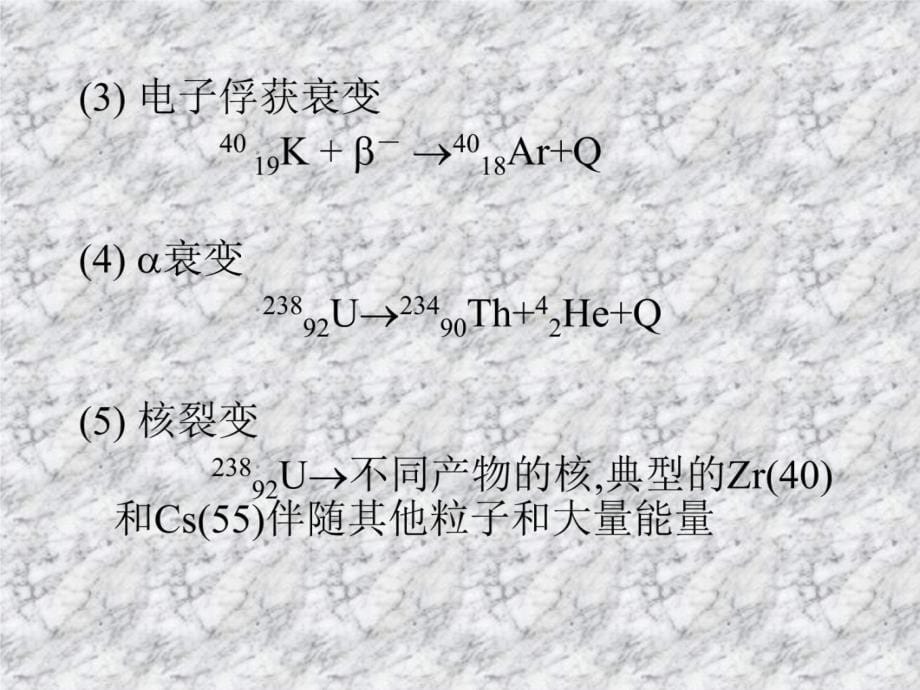 地质流体稳定同位素示踪幻灯片课件_第5页