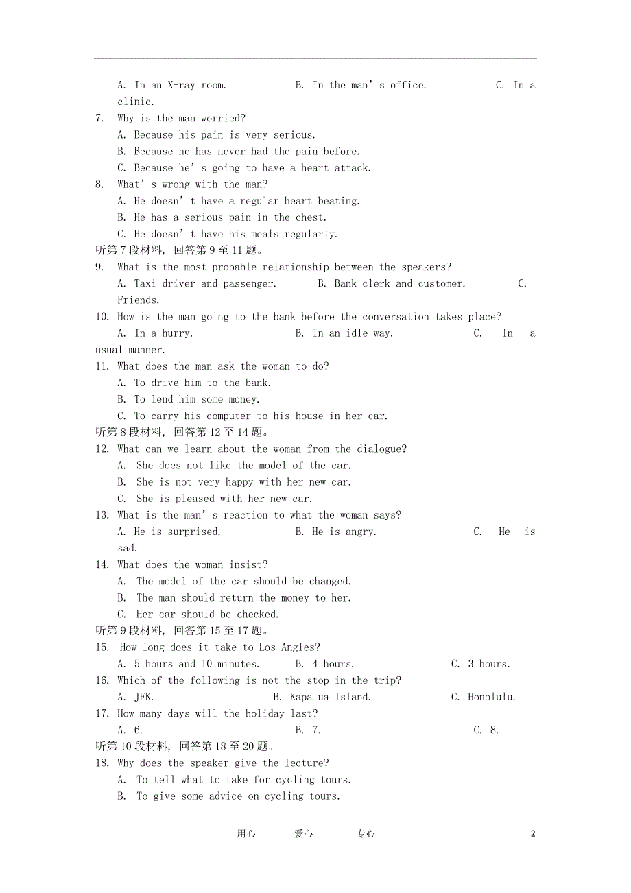 福建省2012届高三英语5月热身卷新人教版【会员独享】.doc_第2页