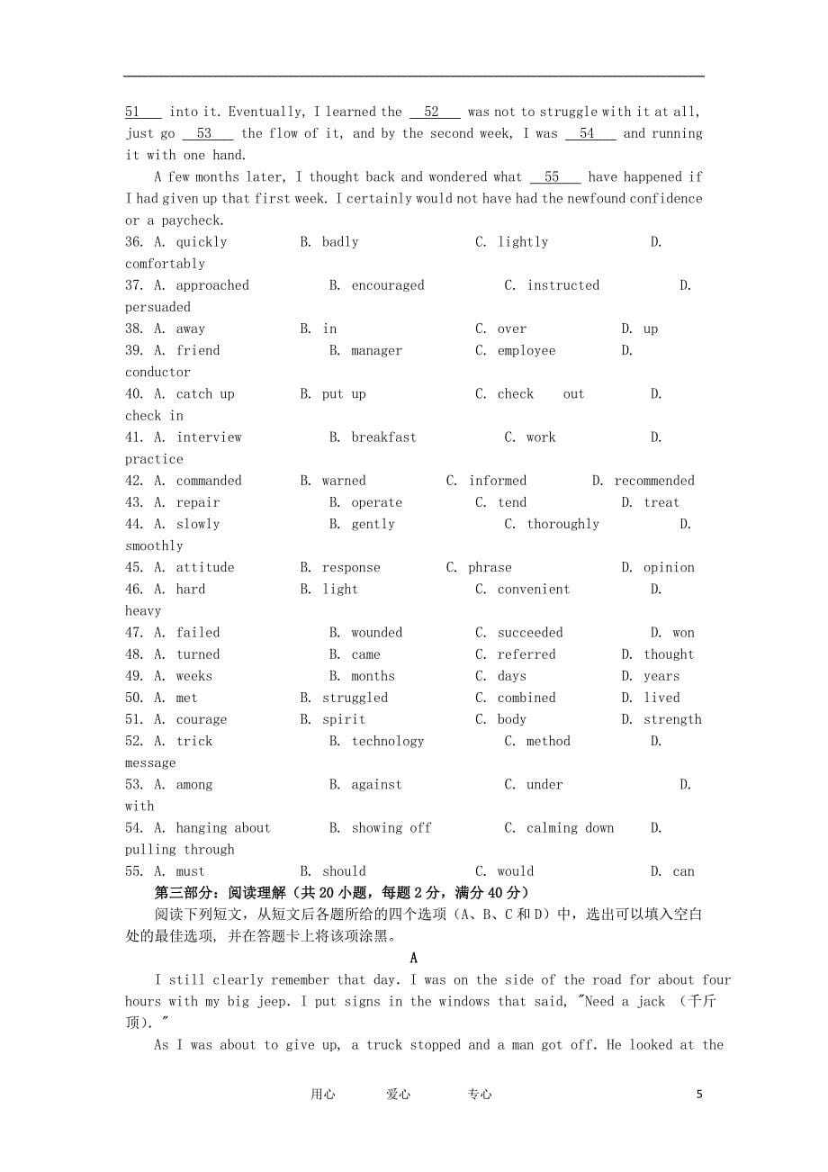 福建省2012届高三英语5月热身卷新人教版【会员独享】.doc_第5页