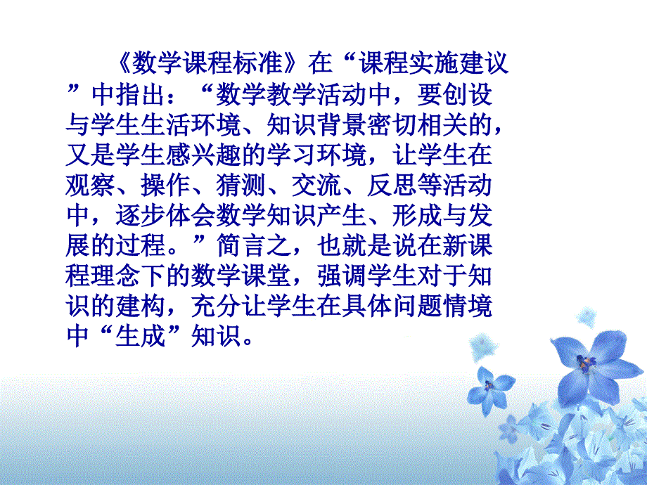 北京市义务教育课程改革实验教材9册教学讲义_第3页