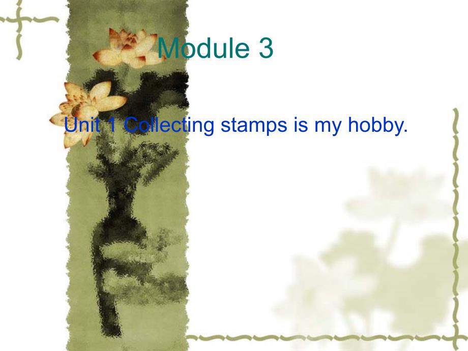 六年级上英语课件-Module+3+Unit+1+Collecting+stamps+is+my+hobby外研社(三起)_第1页