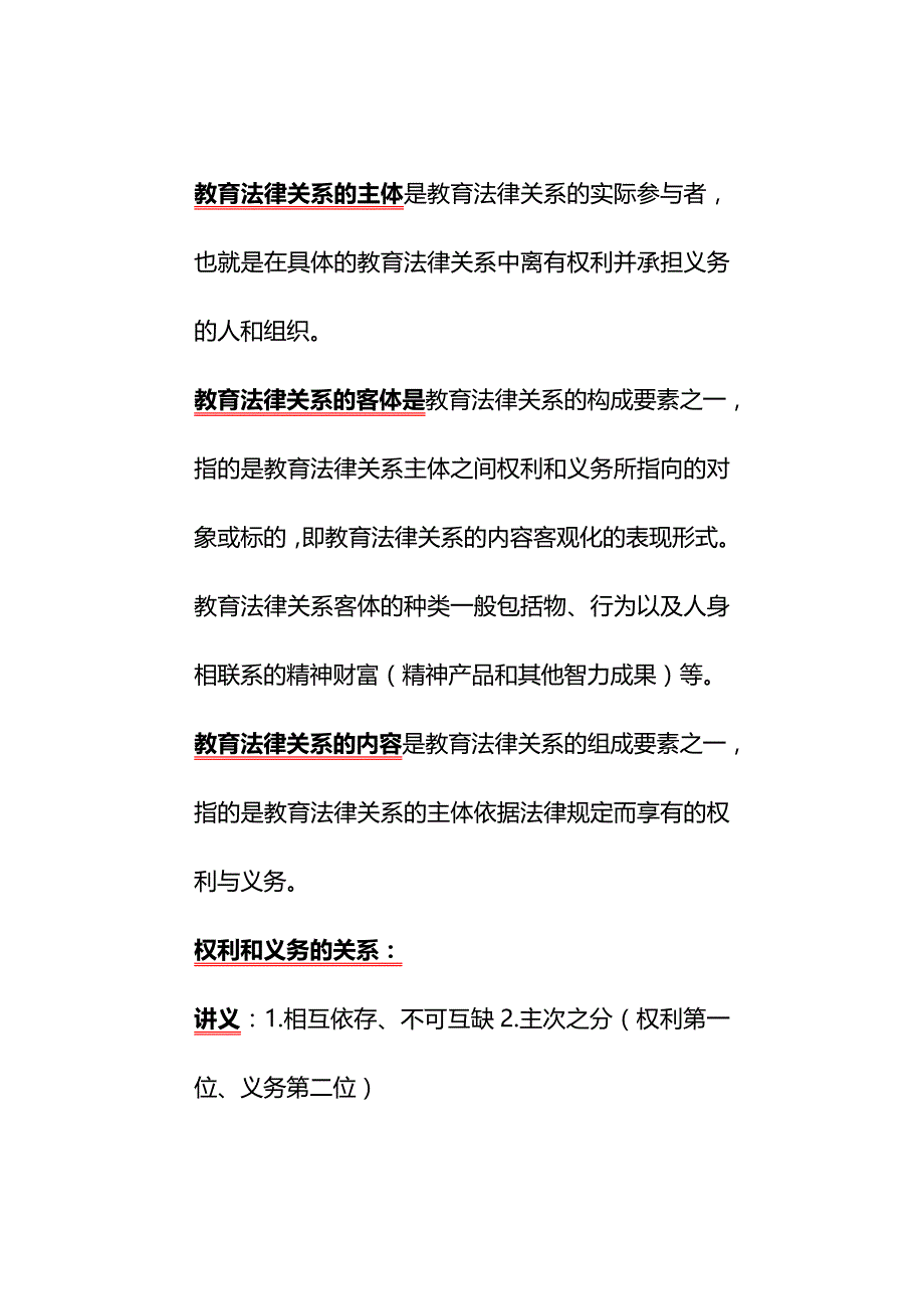 法律法规河南高校自己手动输入教育法规_第4页