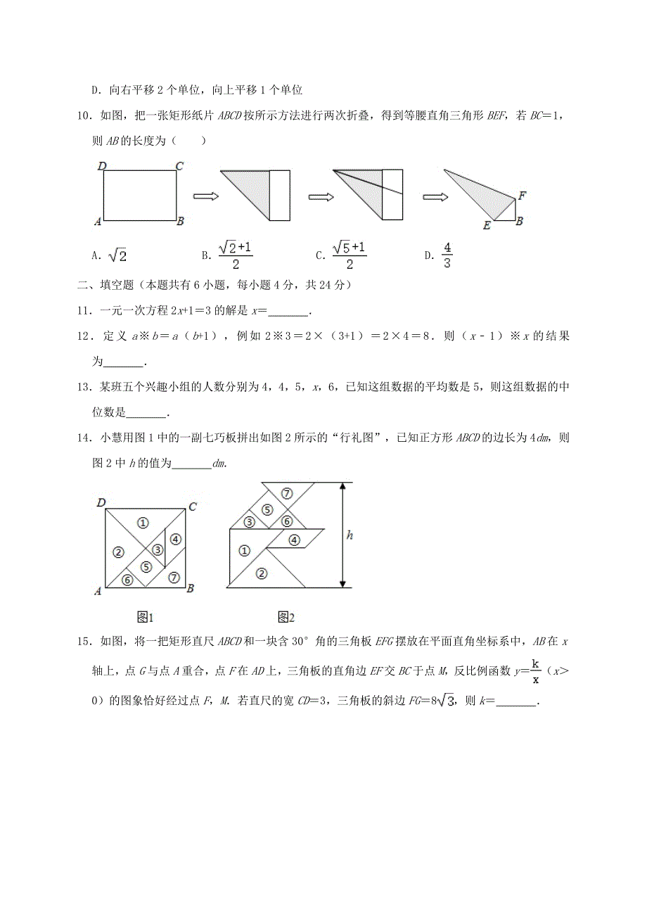 最新2020年浙江省衢州市中考数学试卷含解析_第3页