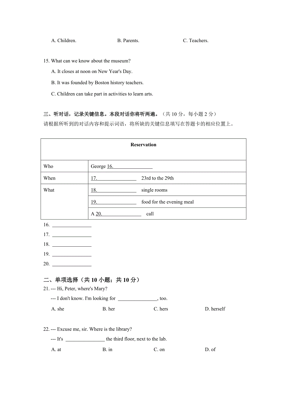2015北京西城初三上学期期末英语试卷及答案[共20页]_第3页