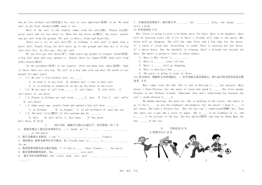 福建省涵江华侨中学2010-2011下学期英语试卷Unit7 Topic2 仁爱版.doc_第3页