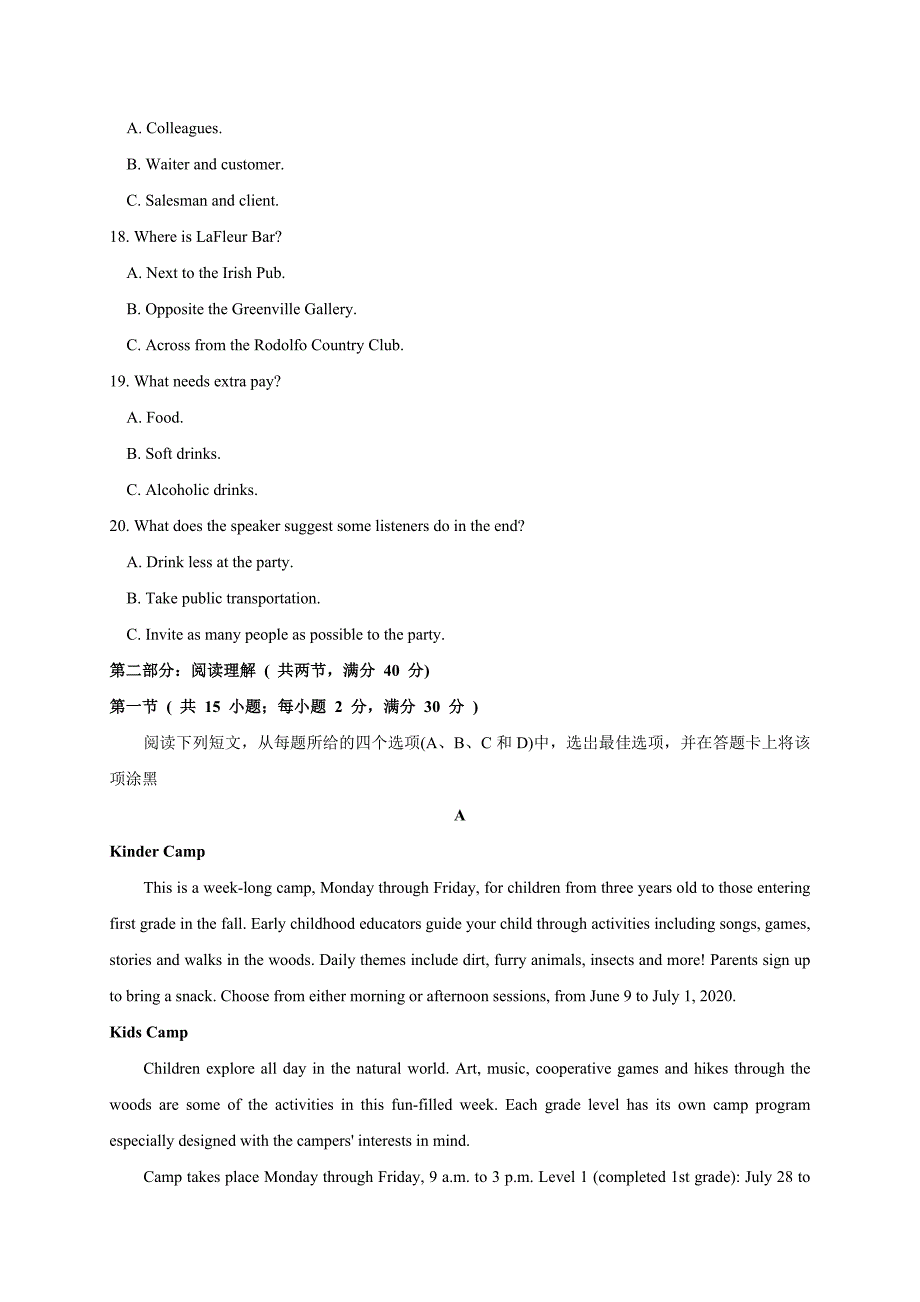 黑龙江省2020届高三6月第一次模拟 英语（含答案）_第4页