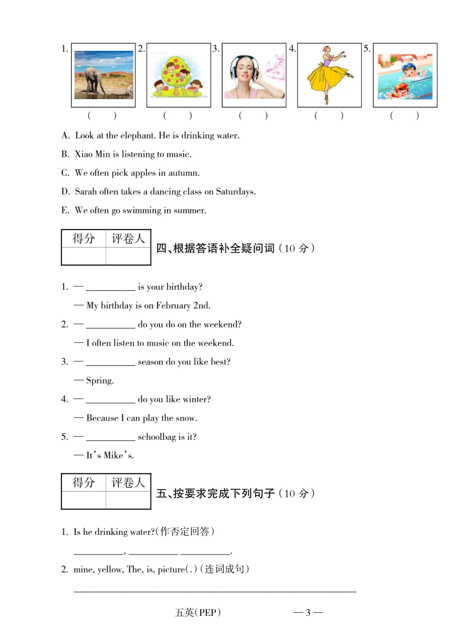 五年级下册英语期末试题-调研考试_18-19 云南省昆明市盘龙区东华小学 人教版（PEP,含答案pdf版）_第3页