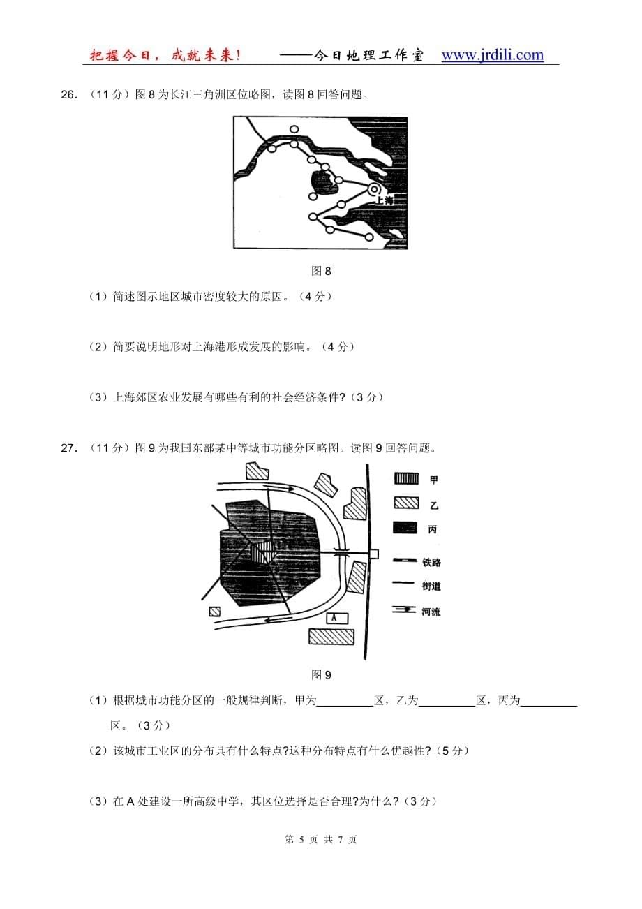 江西省南昌市2007—2008学年高三第一次模拟测试_第5页