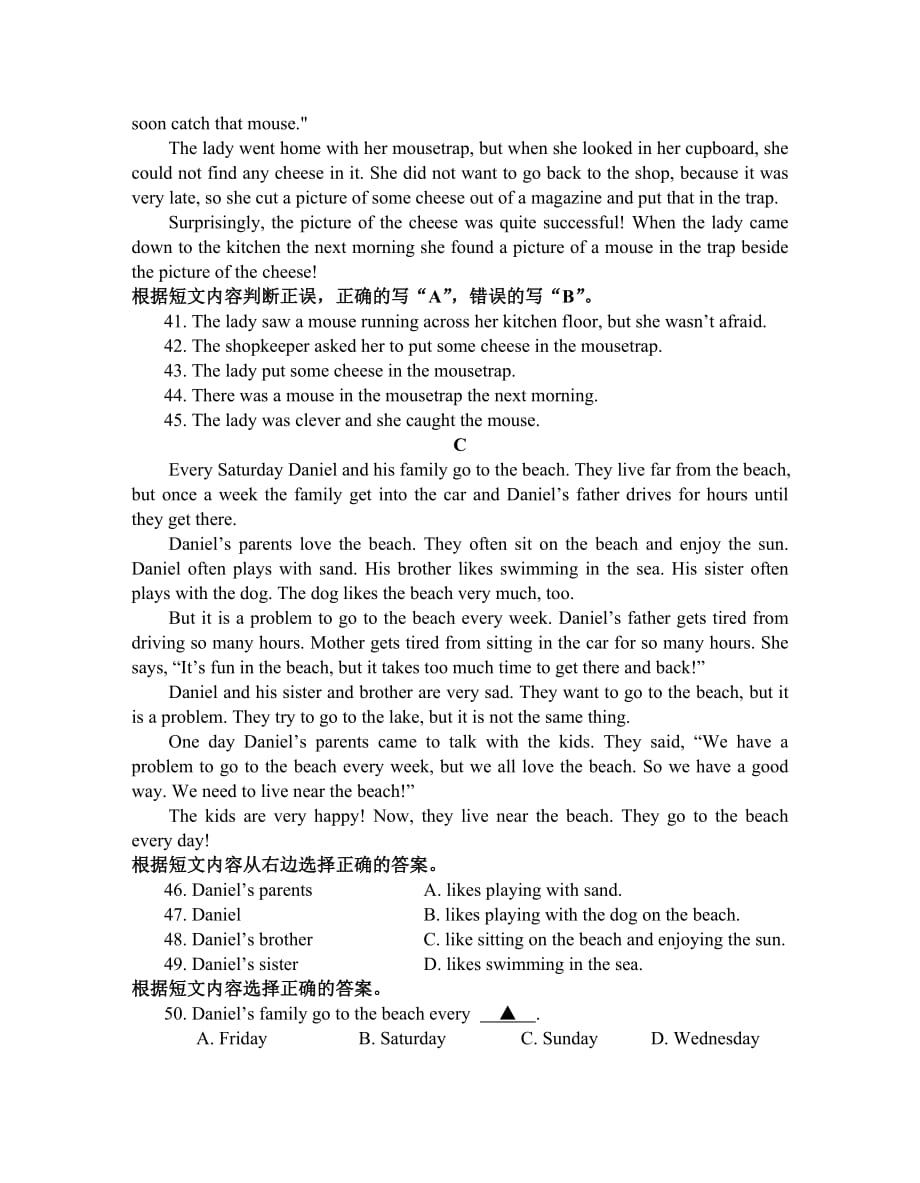 译林版六下英语小升初复习卷 (3)_第4页