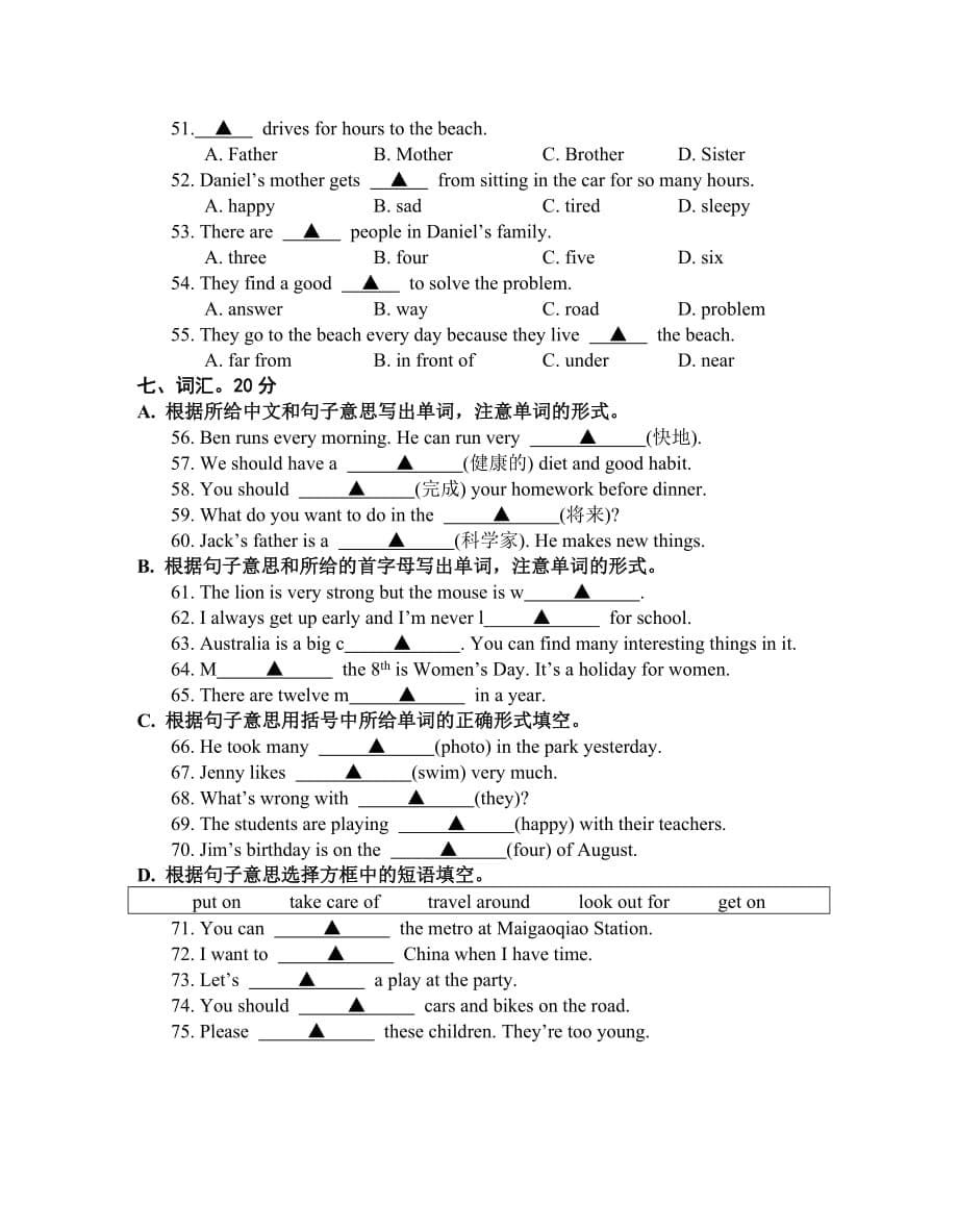 译林版六下英语小升初复习卷 (3)_第5页