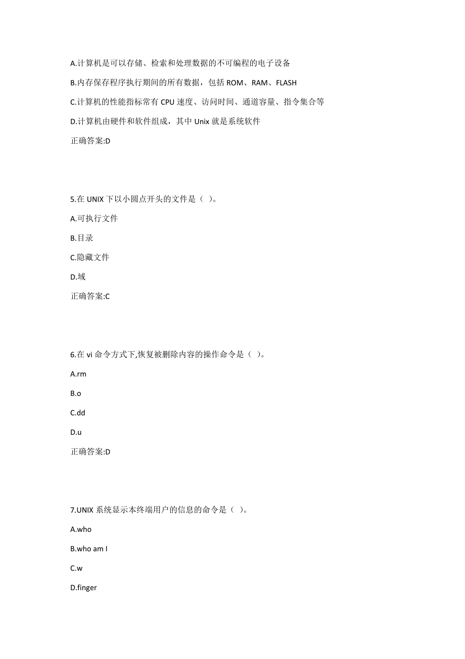 电科大19春《unix操作系统》在线作业21答案_第2页